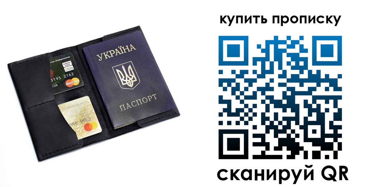временная регистрация купить в Павлово