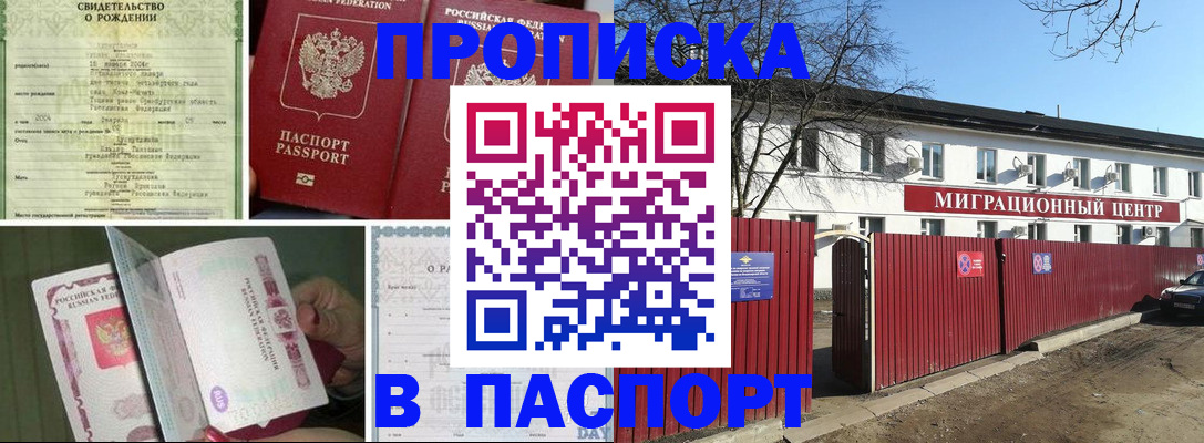 регистрация в Павлово