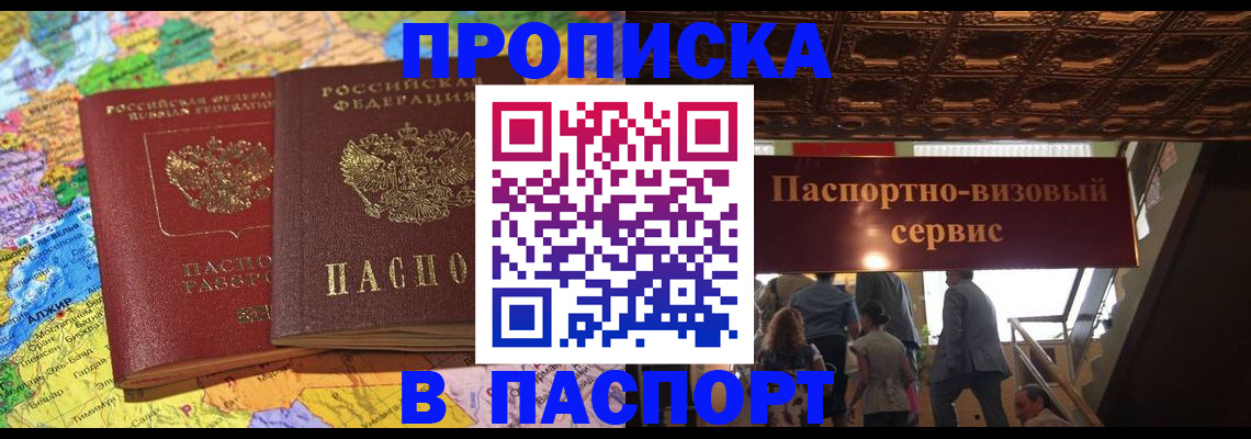 прописка иностранных граждан в Павлово