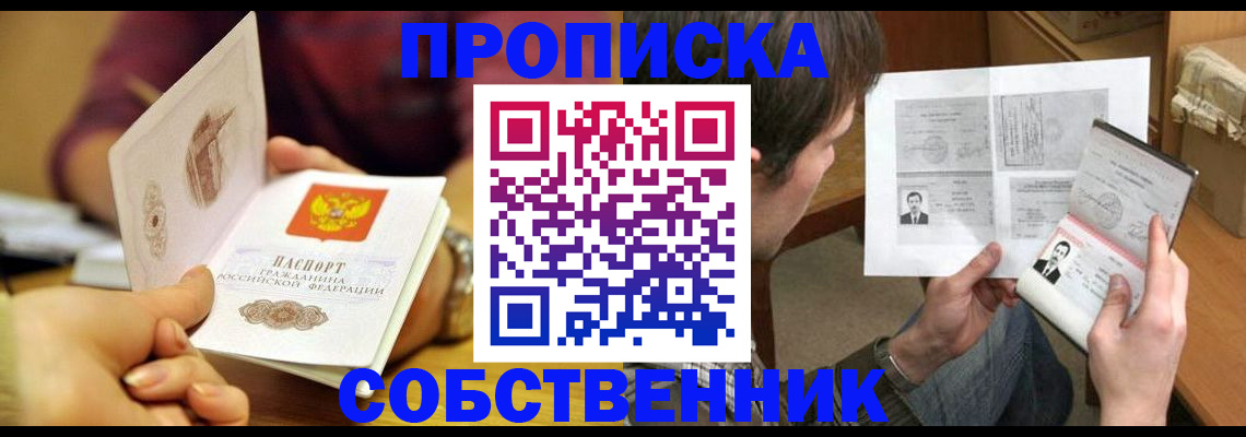 временная регистрация гарантия в Павлово