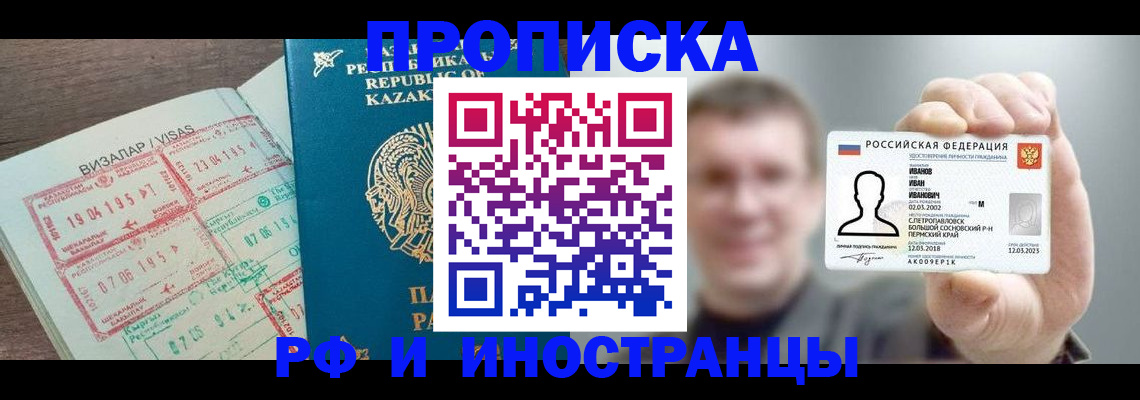пропишу в квартире в Павлово
