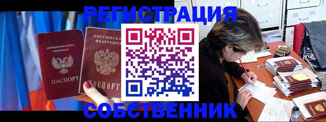 временная регистрация гарантия в Павлово